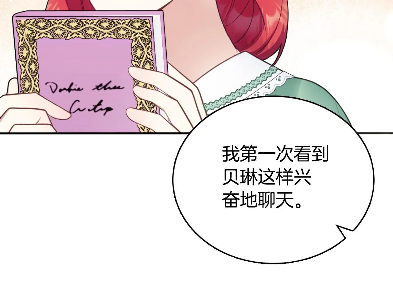 第49话 当中被告白 第129页