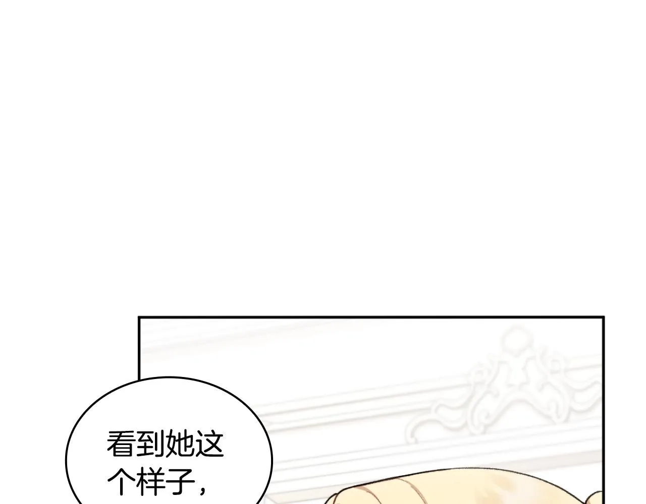 第49话 当中被告白 第130页