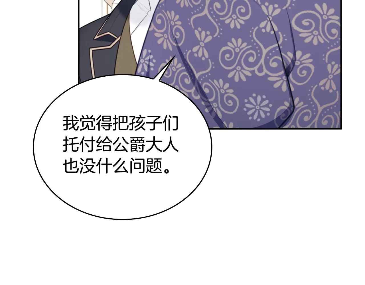 第49话 当中被告白 第132页