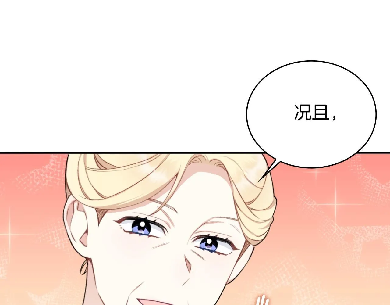 第49话 当中被告白 第135页