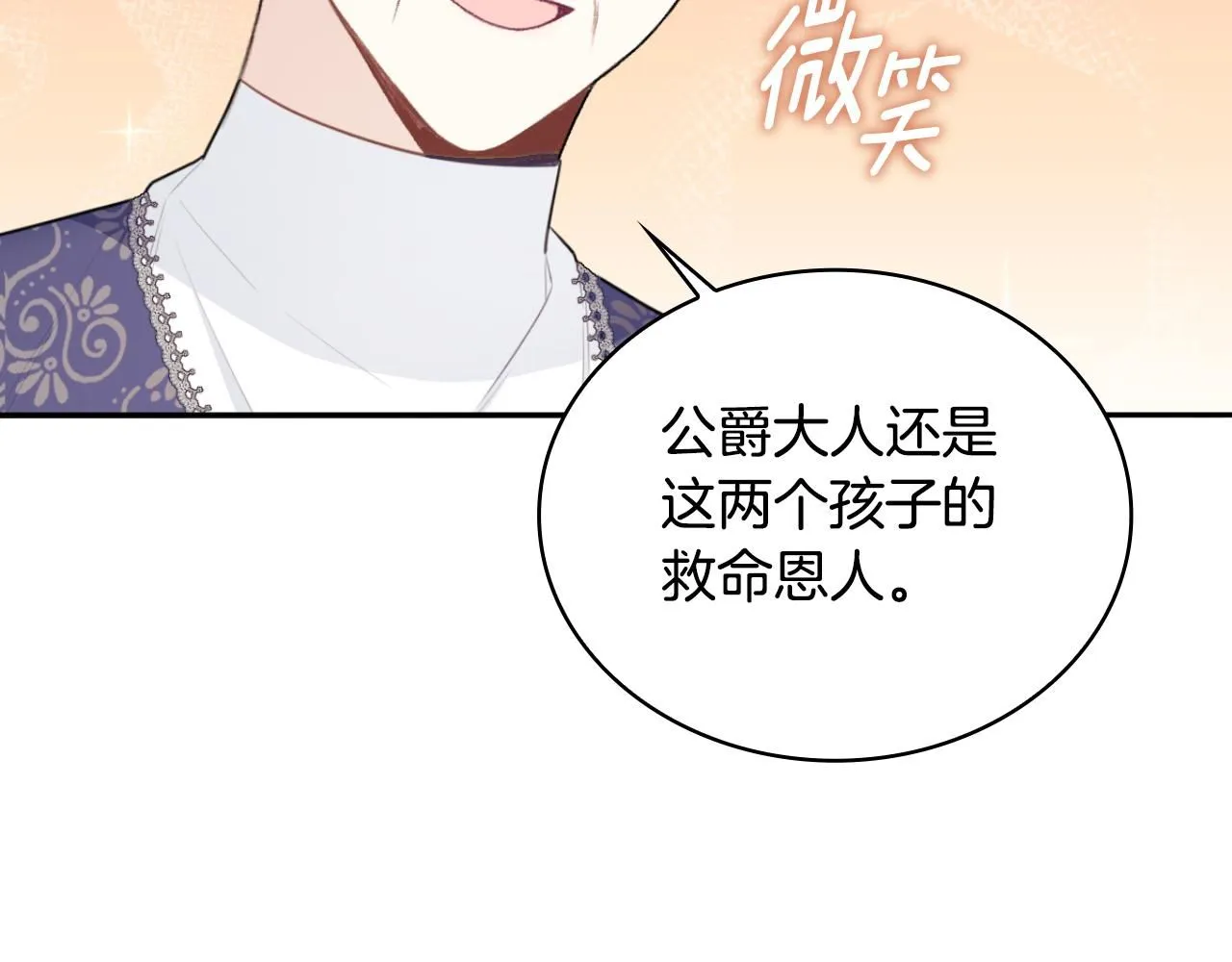 第49话 当中被告白 第136页