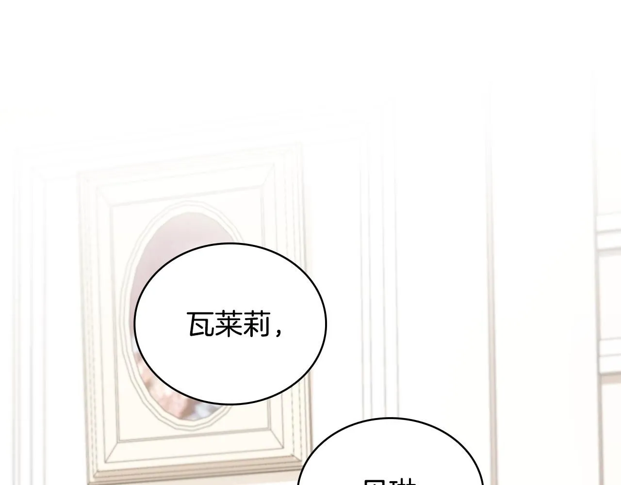 第49话 当中被告白 第137页