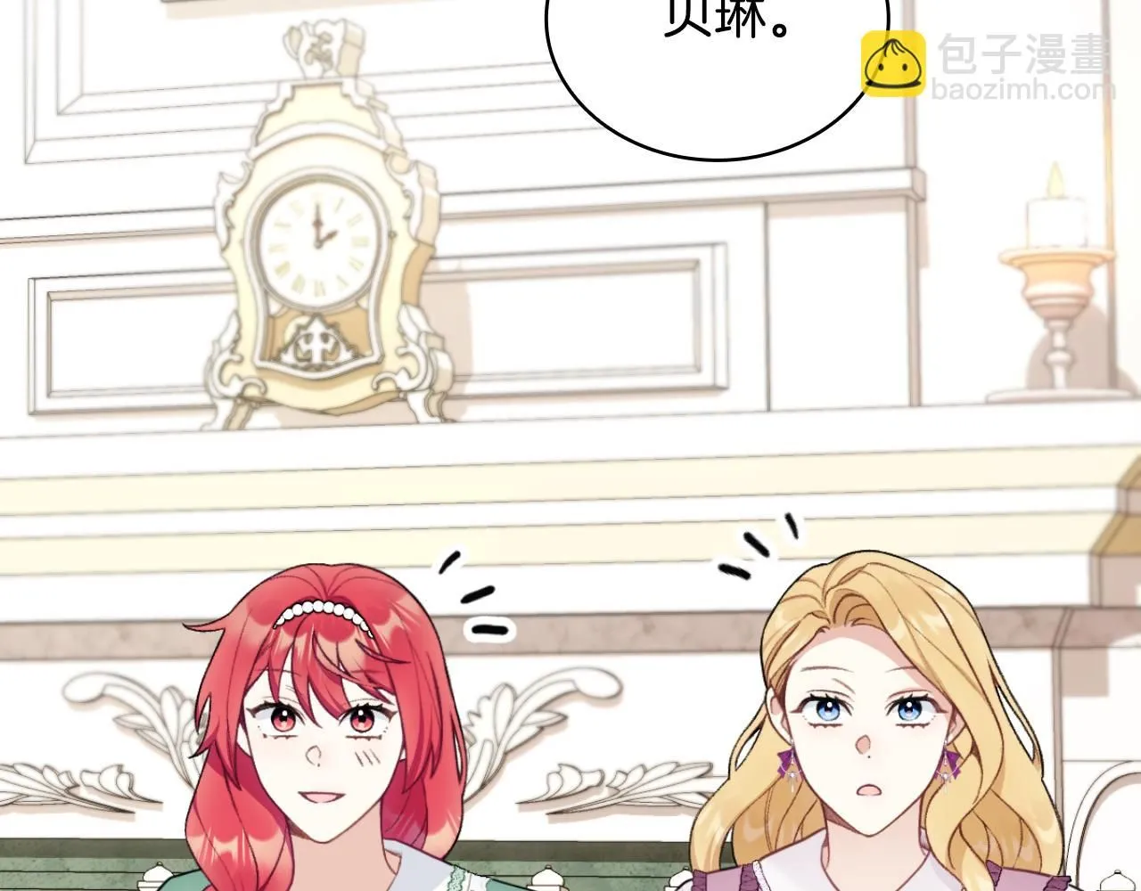 第49话 当中被告白 第138页