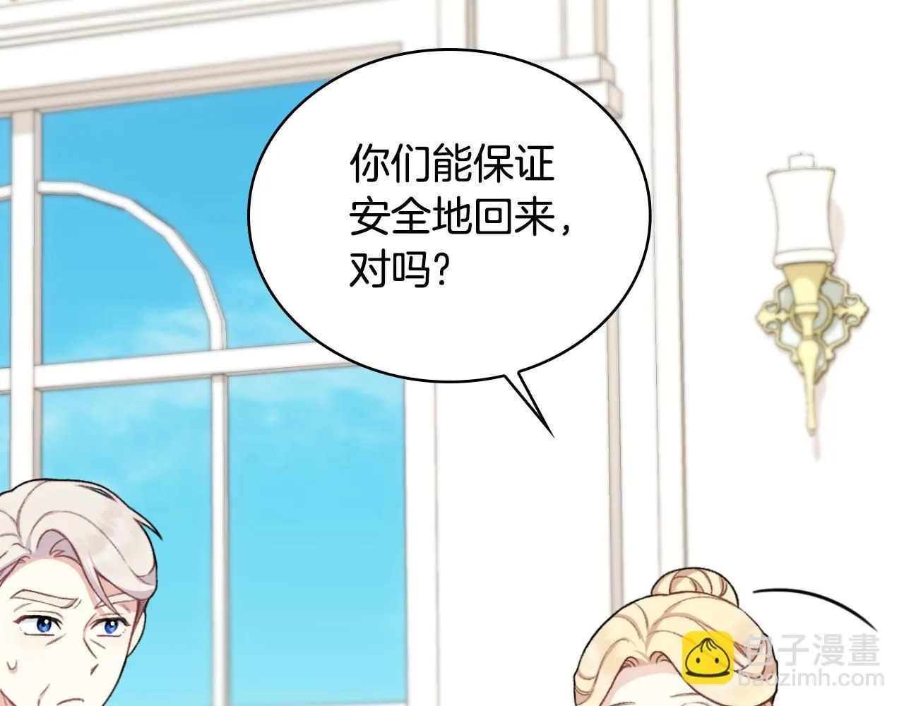 第49话 当中被告白 第140页