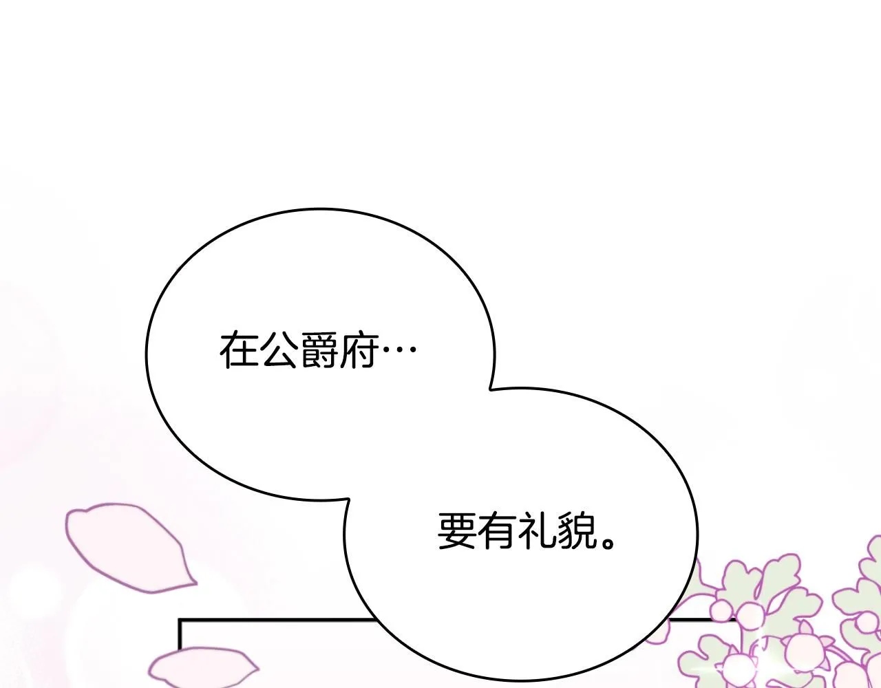 第49话 当中被告白 第143页