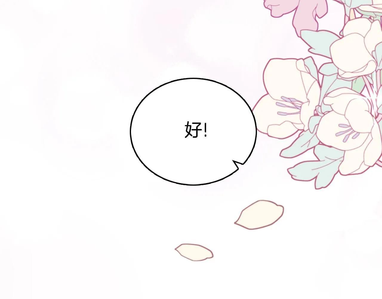 第49话 当中被告白 第147页