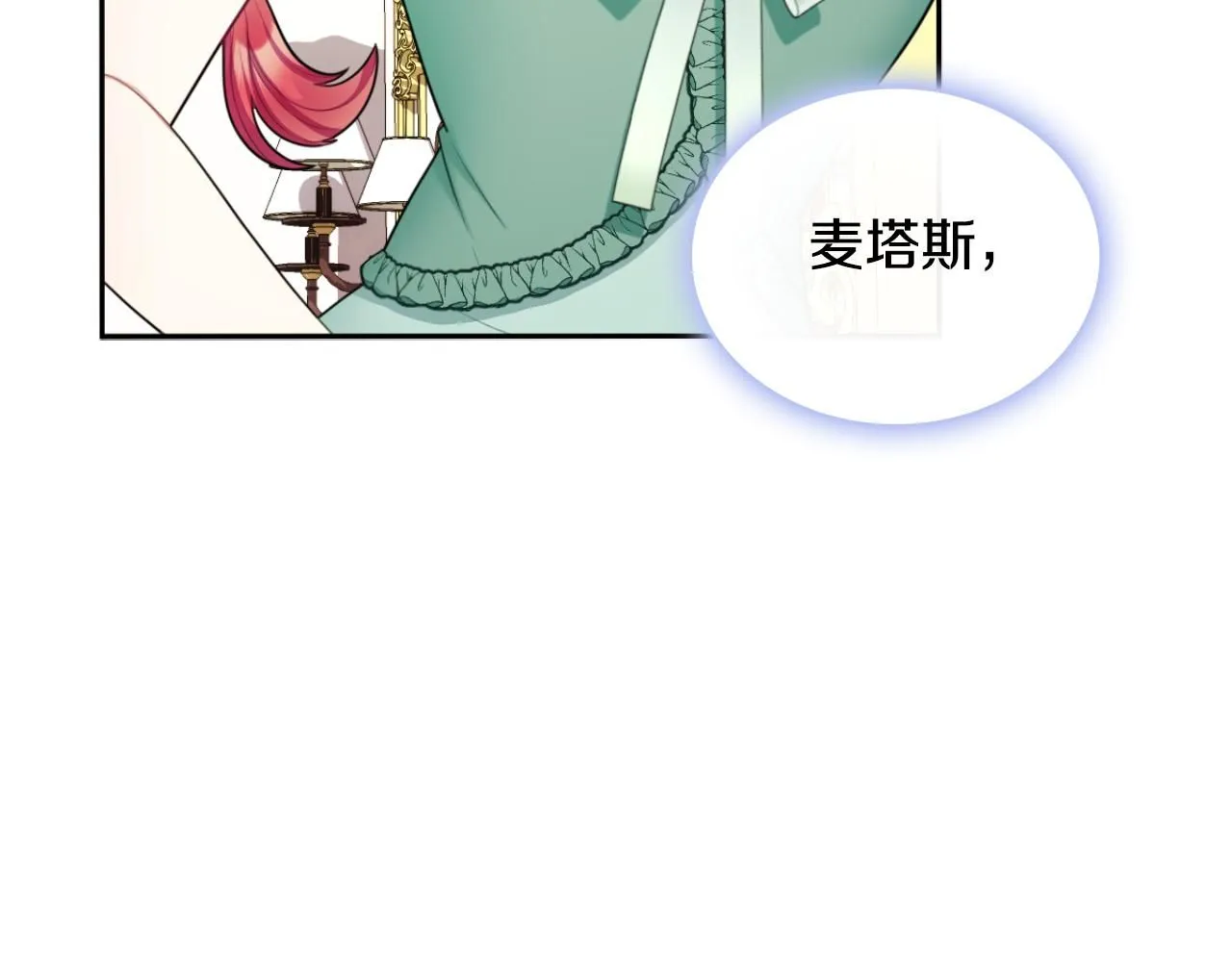 第49话 当中被告白 第157页