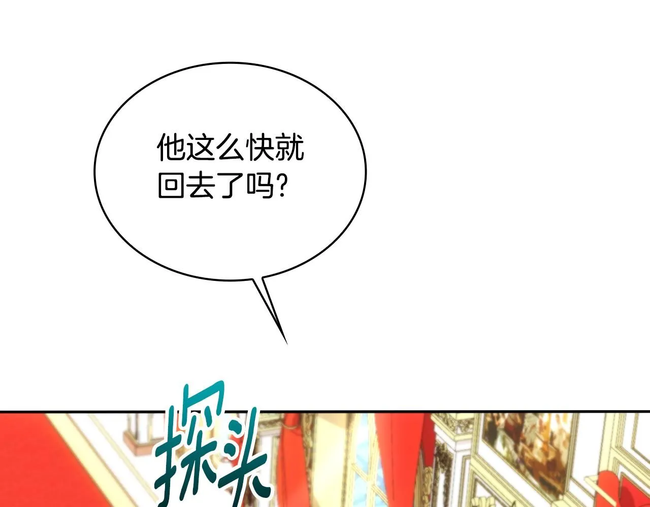 第49话 当中被告白 第158页