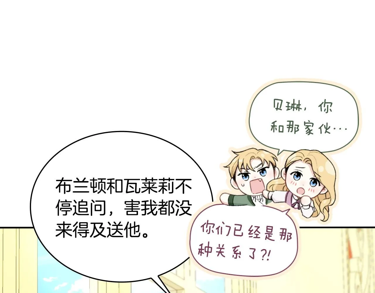 第49话 当中被告白 第160页