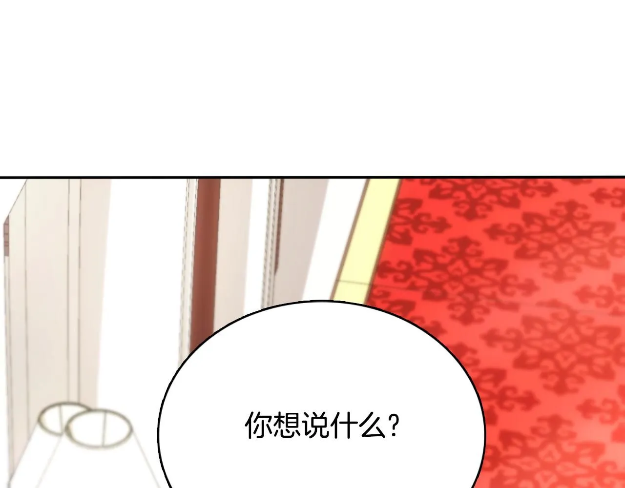第49话 当中被告白 第166页