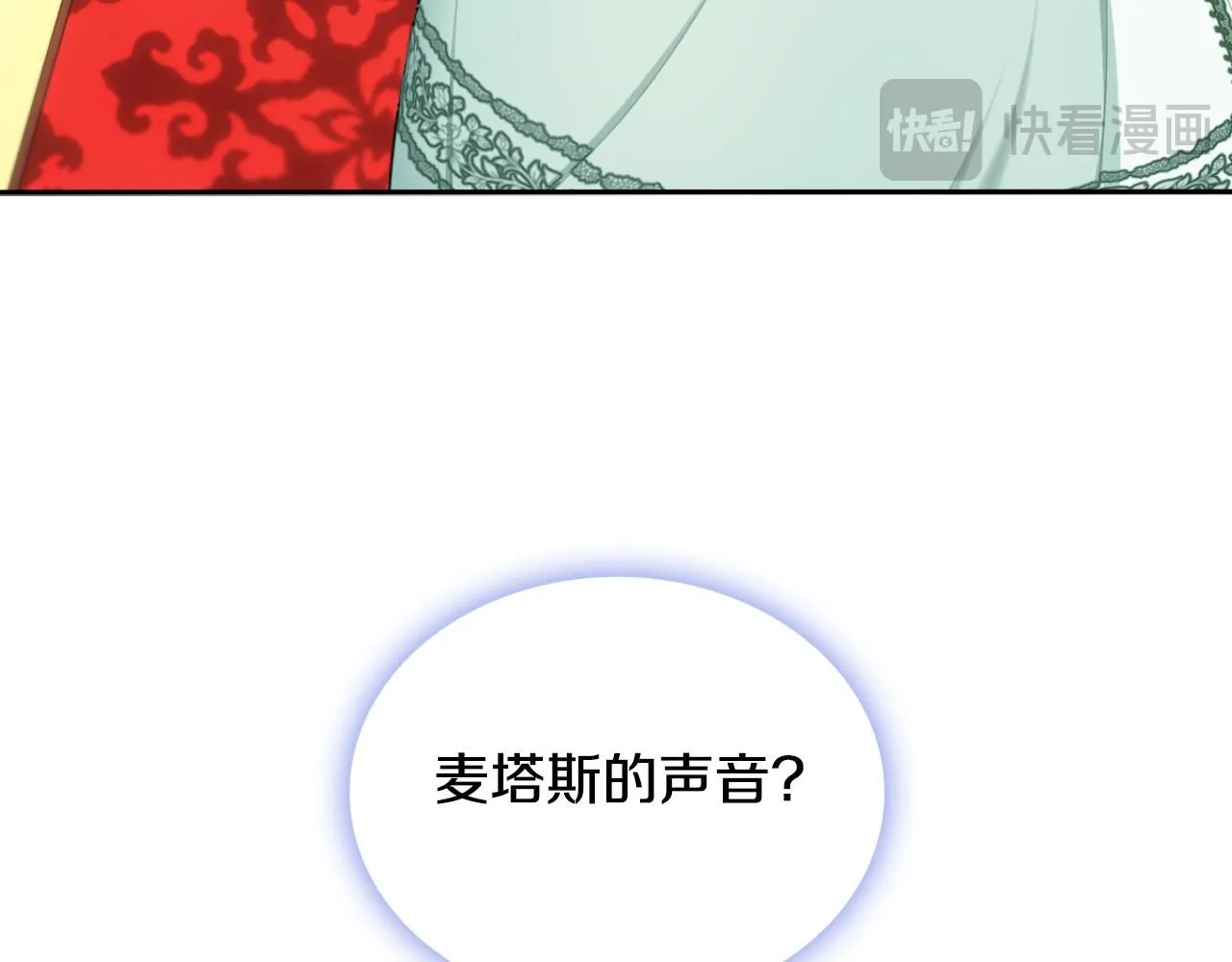 第49话 当中被告白 第169页