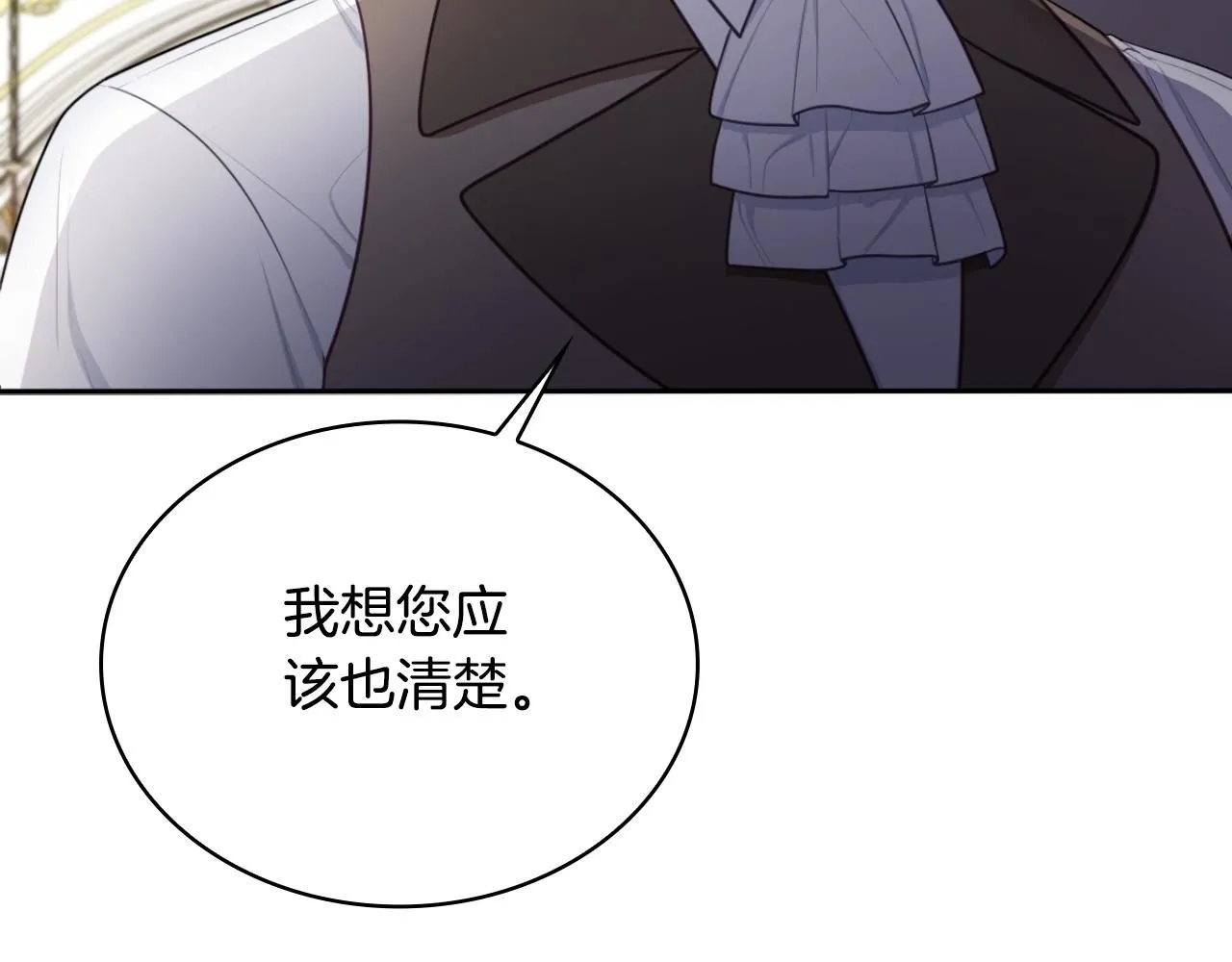 第49话 当中被告白 第171页