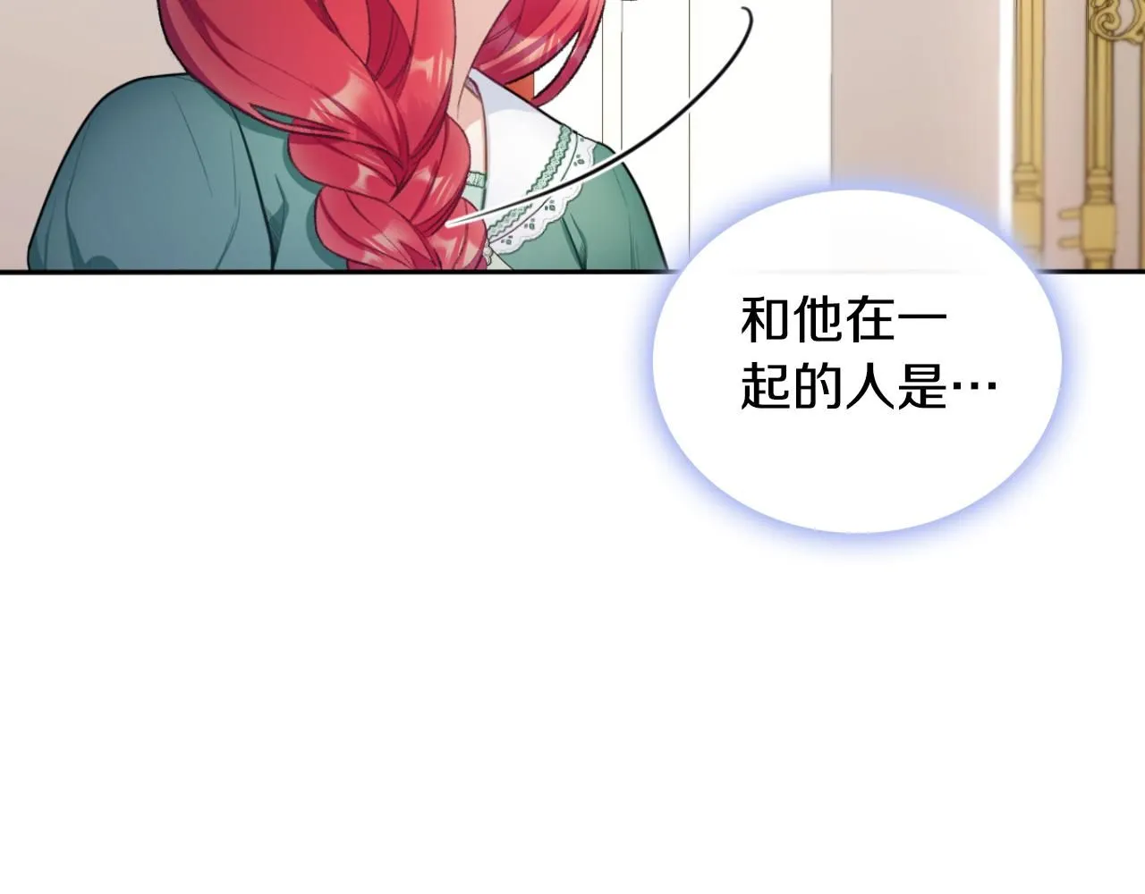 第49话 当中被告白 第173页
