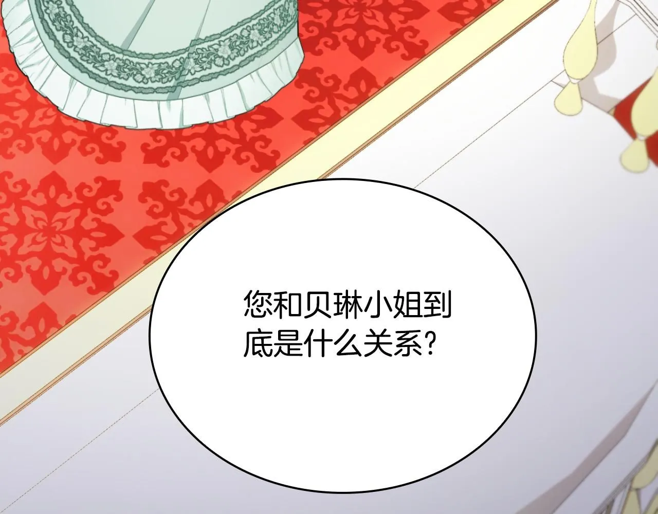 第49话 当中被告白 第176页