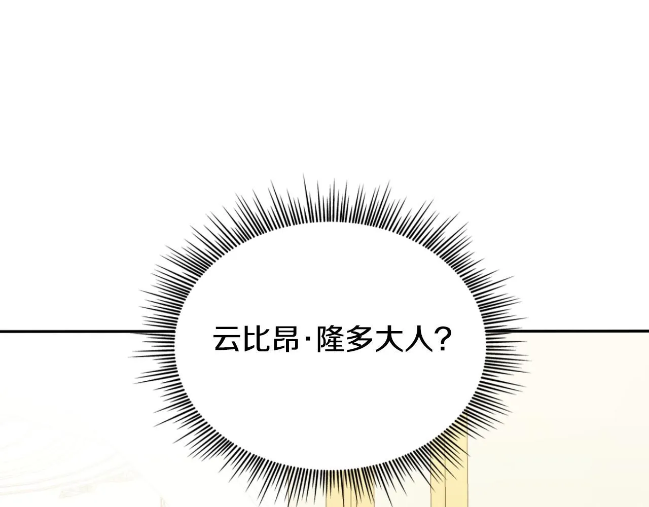 第49话 当中被告白 第178页