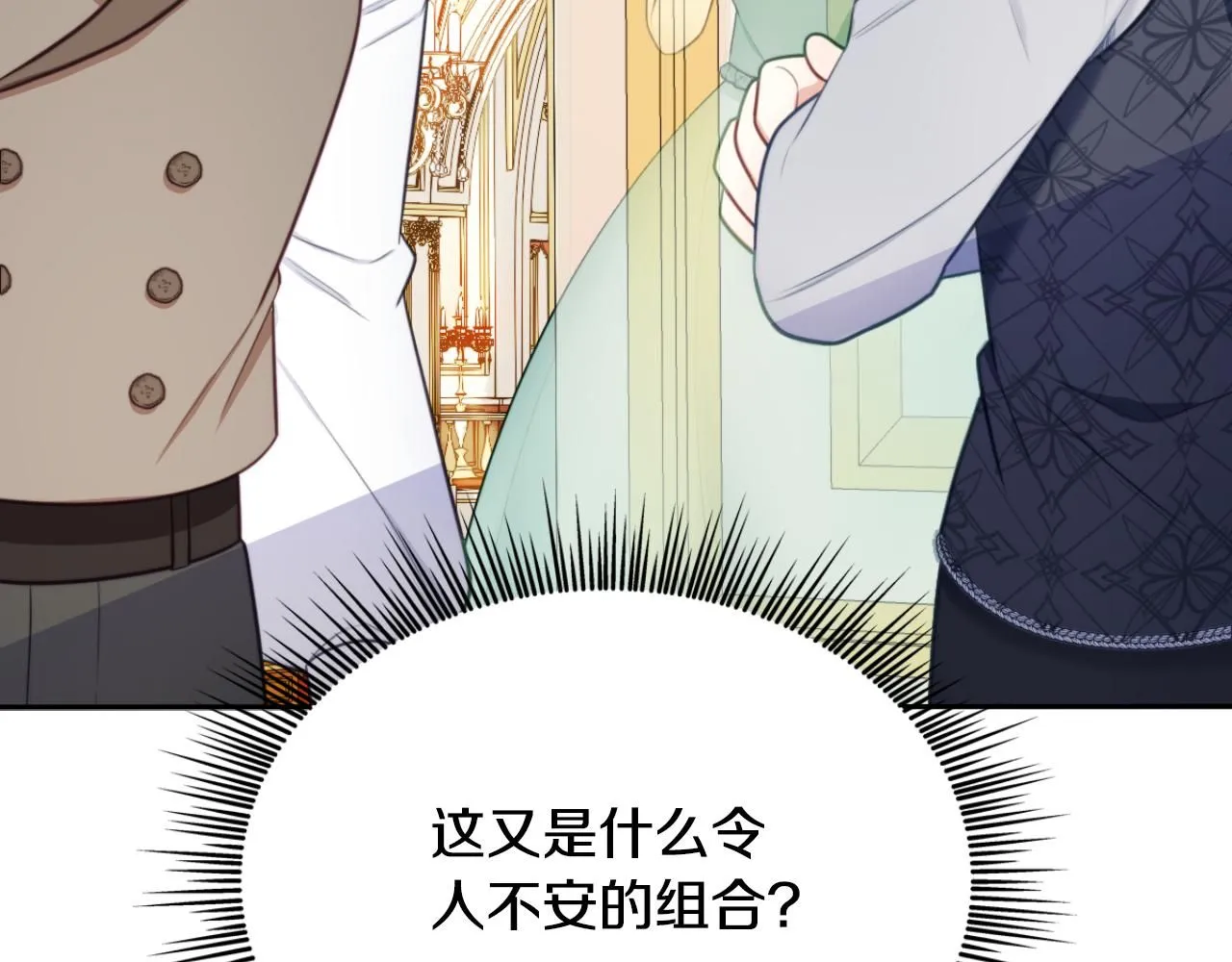 第49话 当中被告白 第180页