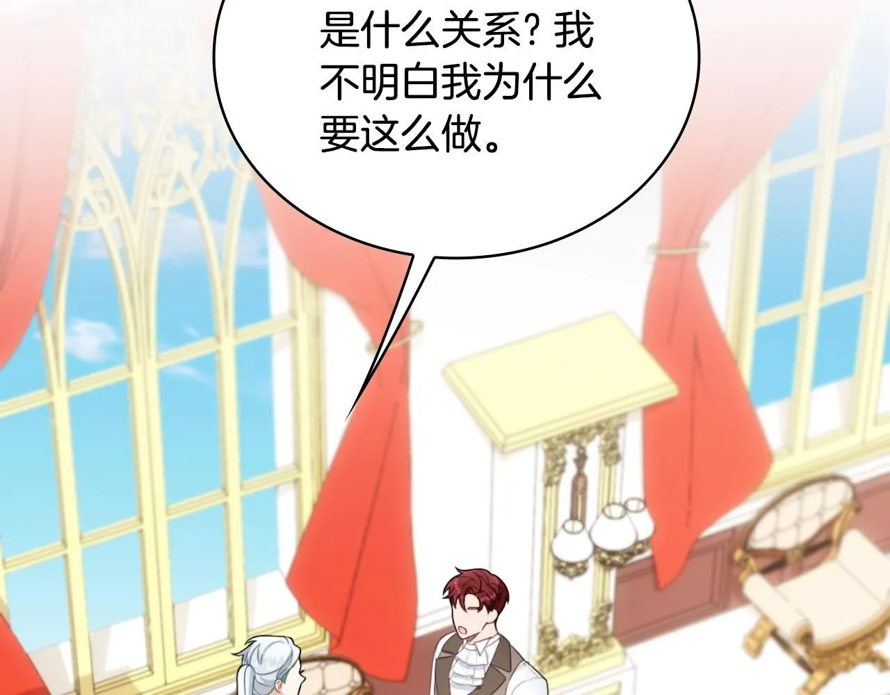 第50话 不要为难她 第6页