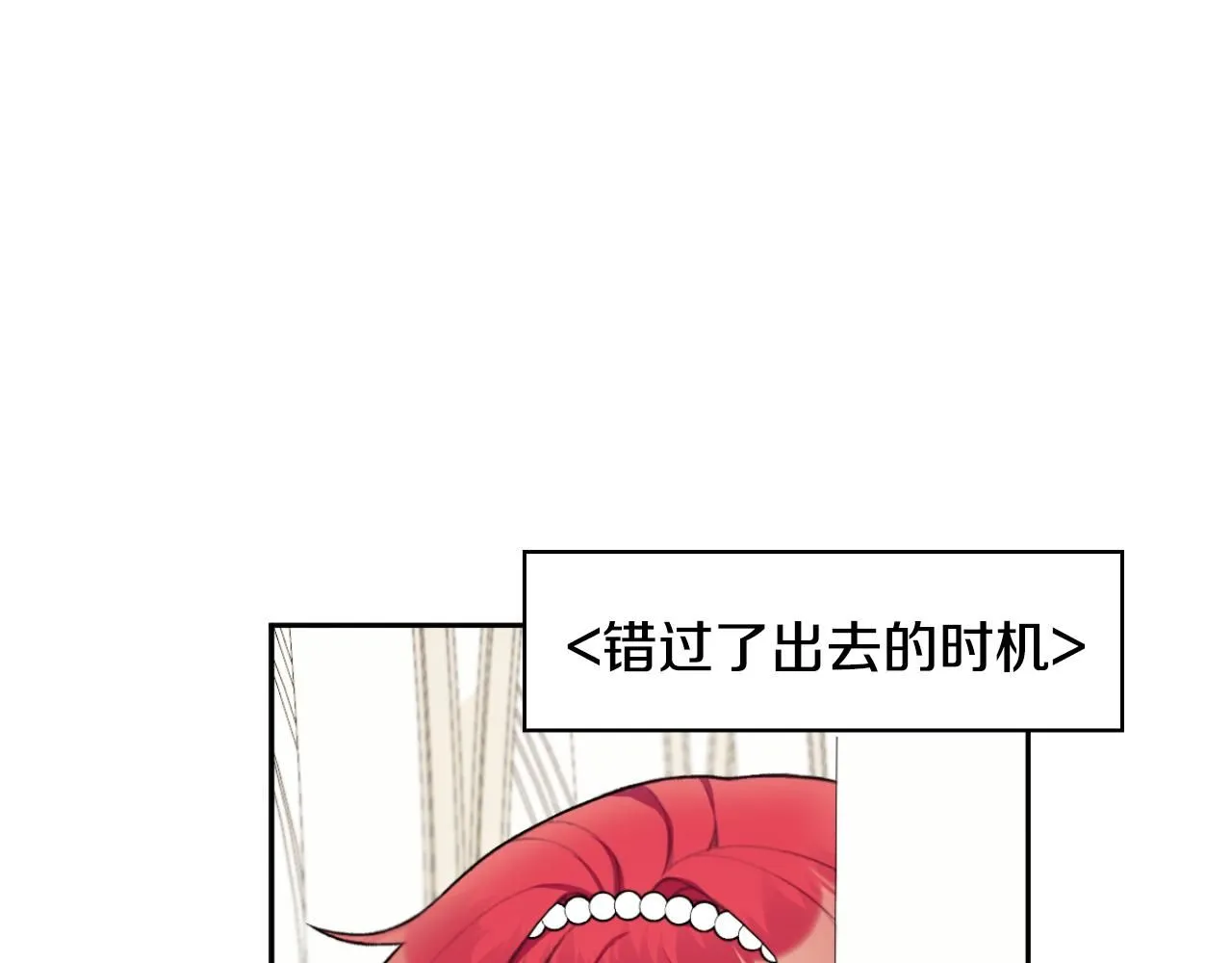 第50话 不要为难她 第9页