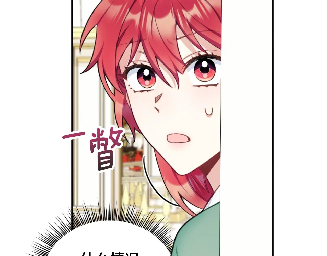 第50话 不要为难她 第10页