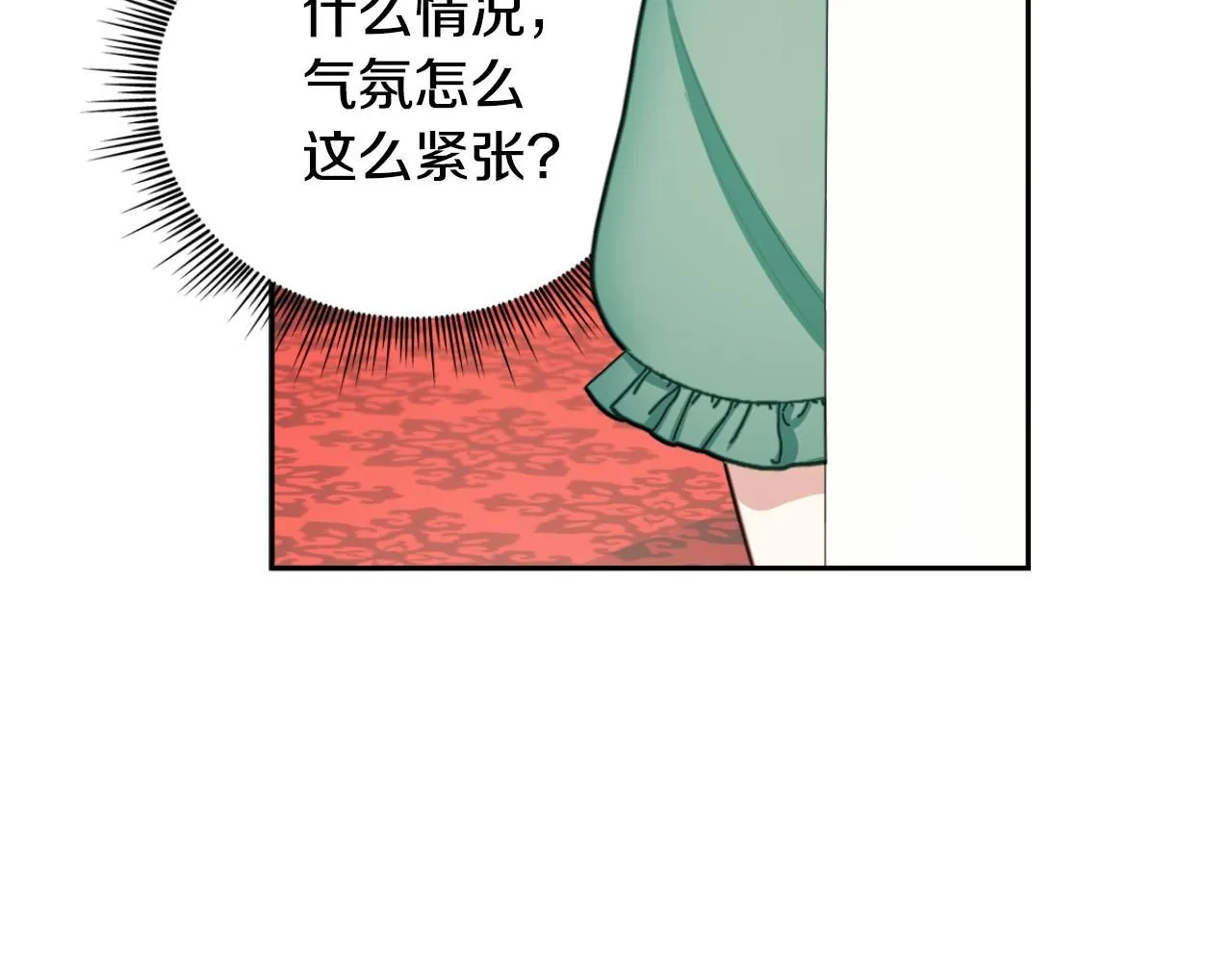 第50话 不要为难她 第11页