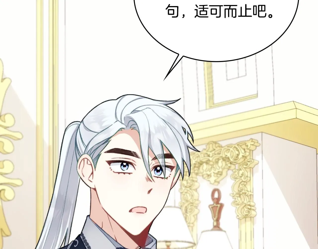 第50话 不要为难她 第13页