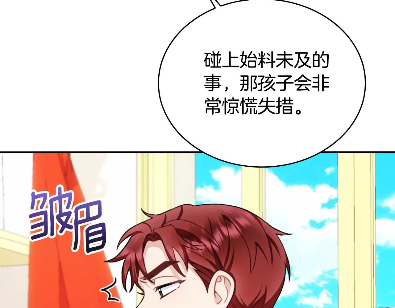 第50话 不要为难她 第15页