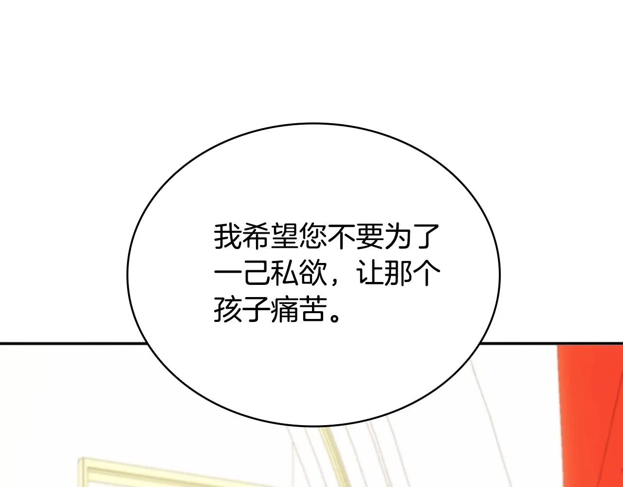 第50话 不要为难她 第19页