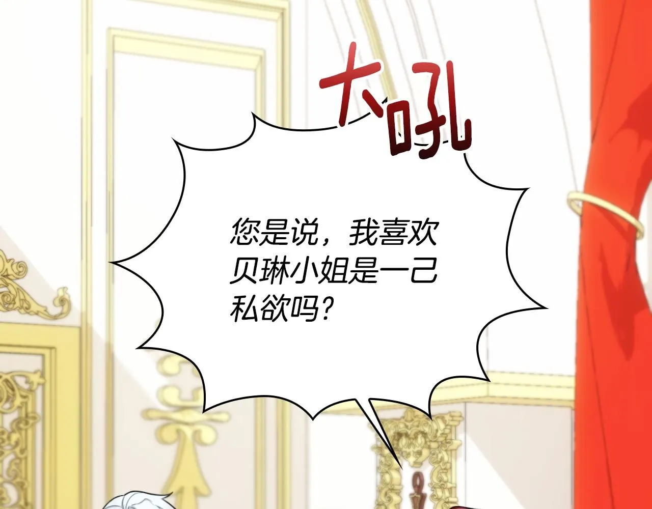 第50话 不要为难她 第20页