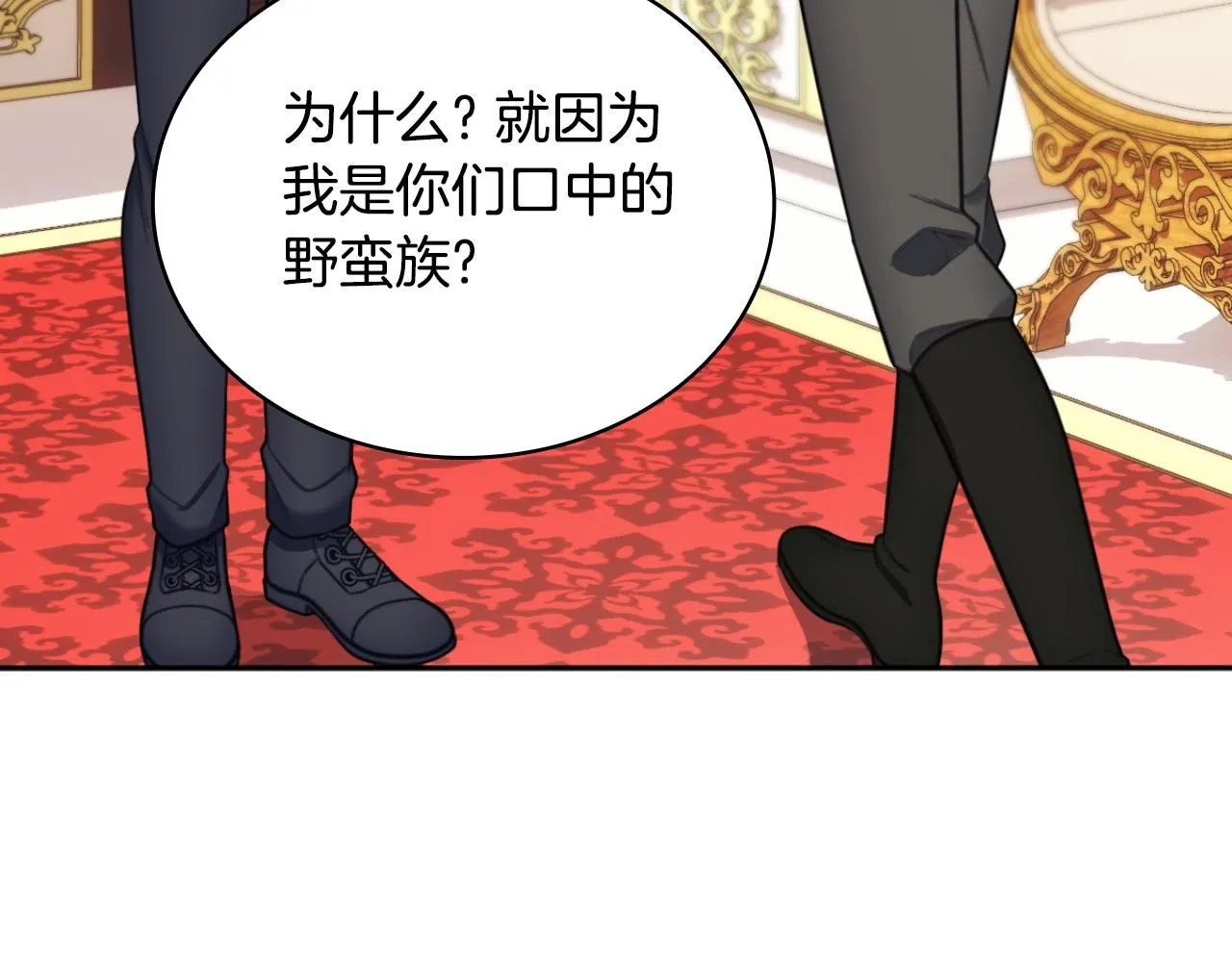 第50话 不要为难她 第22页