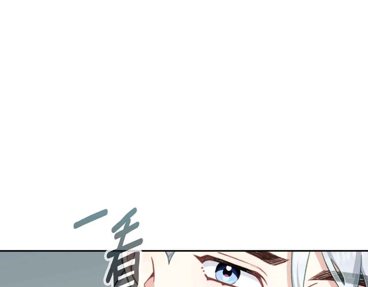 第50话 不要为难她 第23页