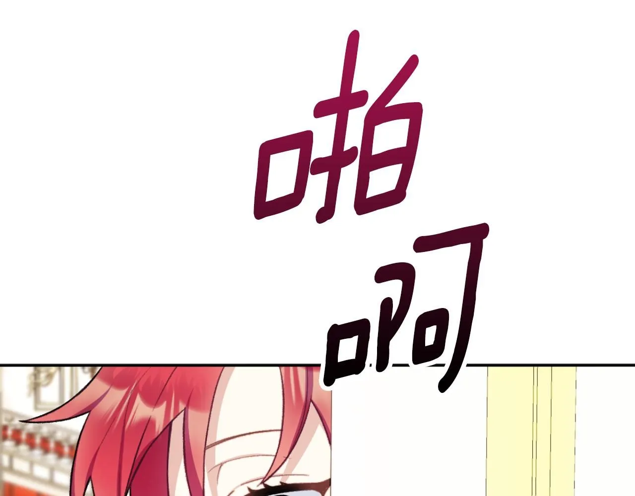 第50话 不要为难她 第25页