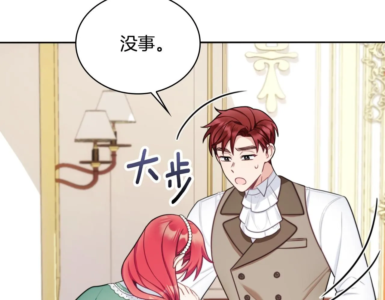 第50话 不要为难她 第34页