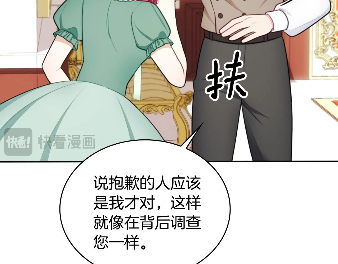 第50话 不要为难她 第35页