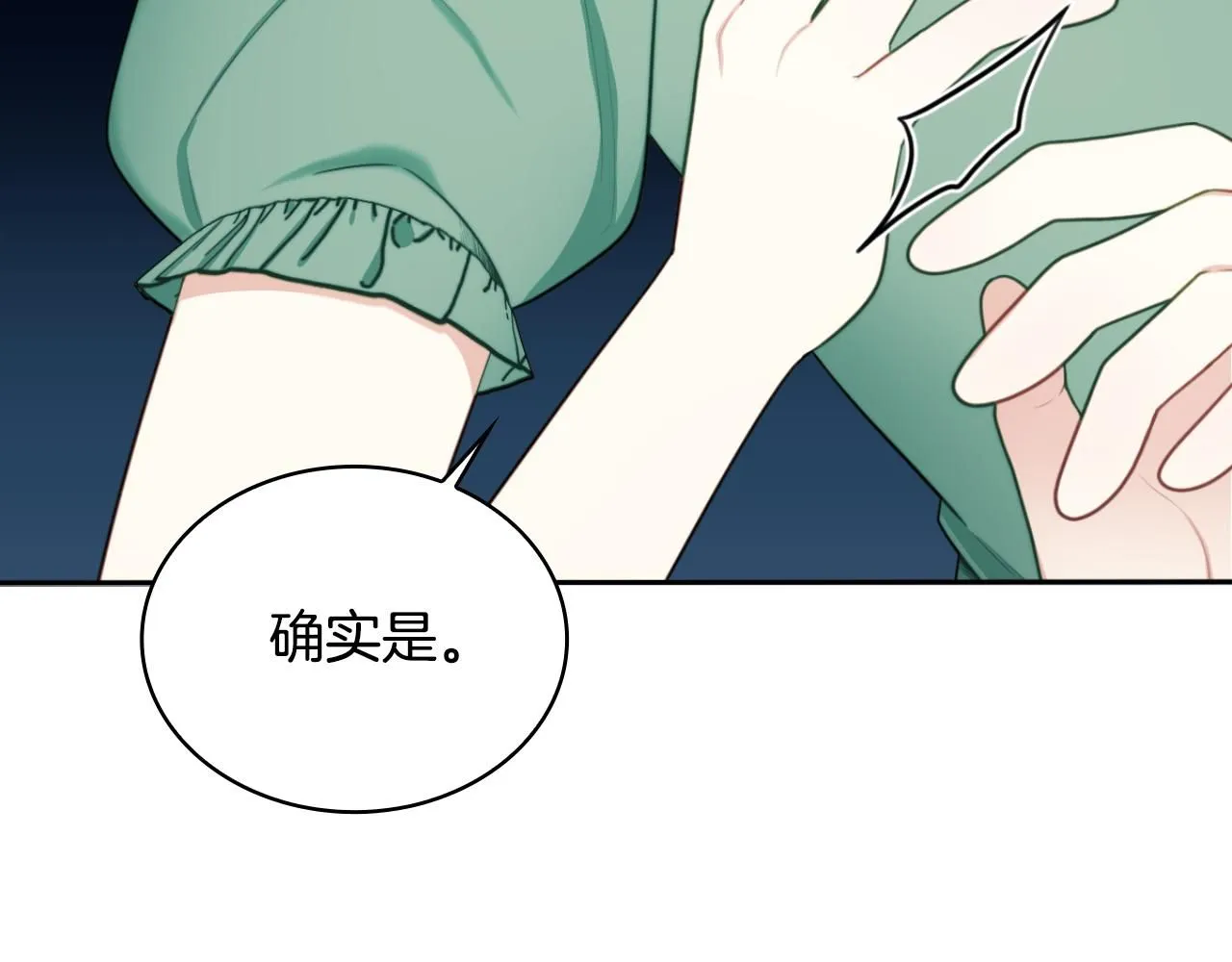 第50话 不要为难她 第37页