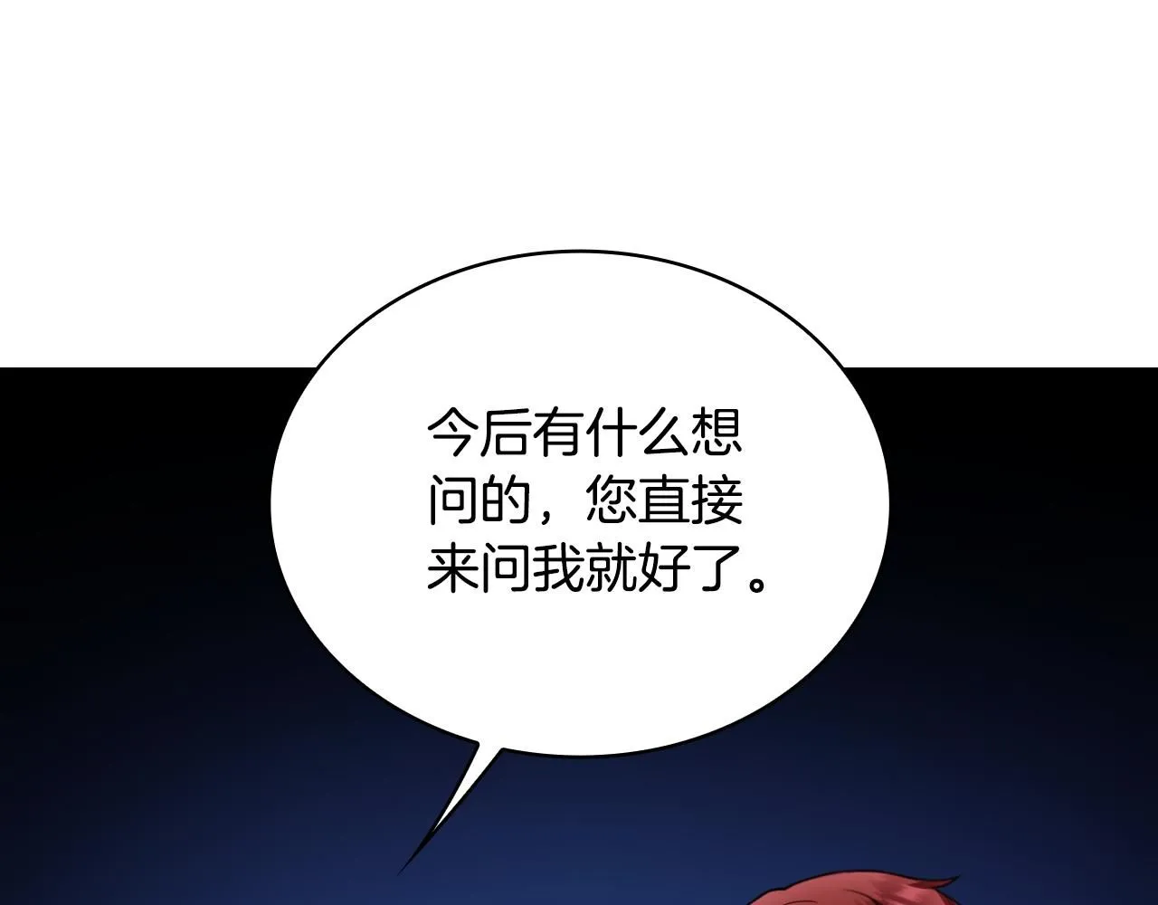 第50话 不要为难她 第38页