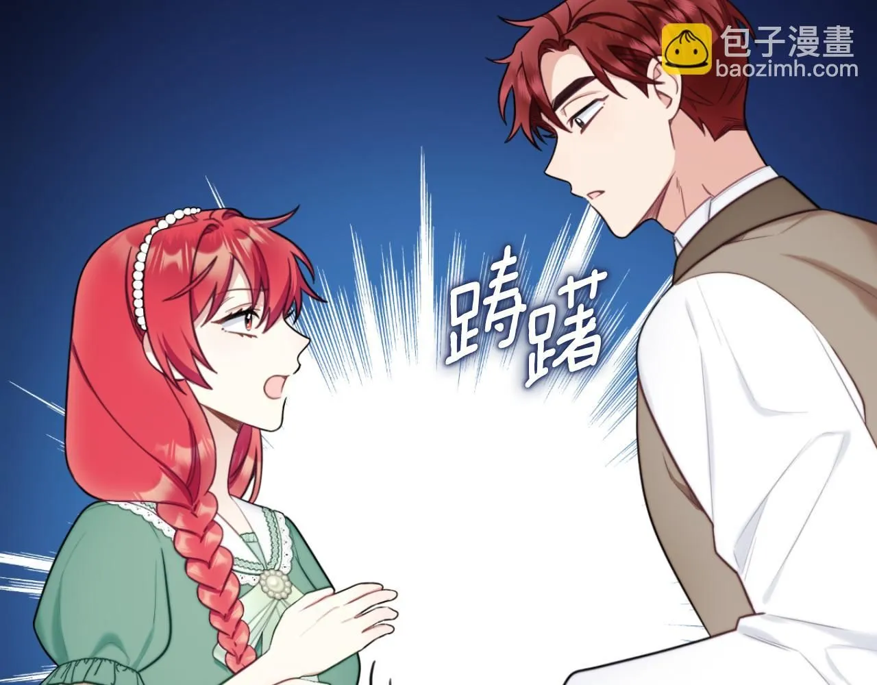 第50话 不要为难她 第39页
