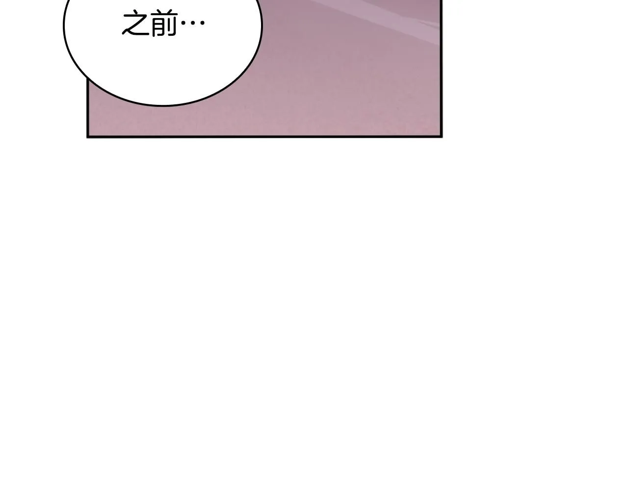 第50话 不要为难她 第44页