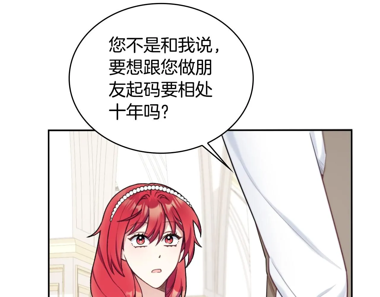 第50话 不要为难她 第45页