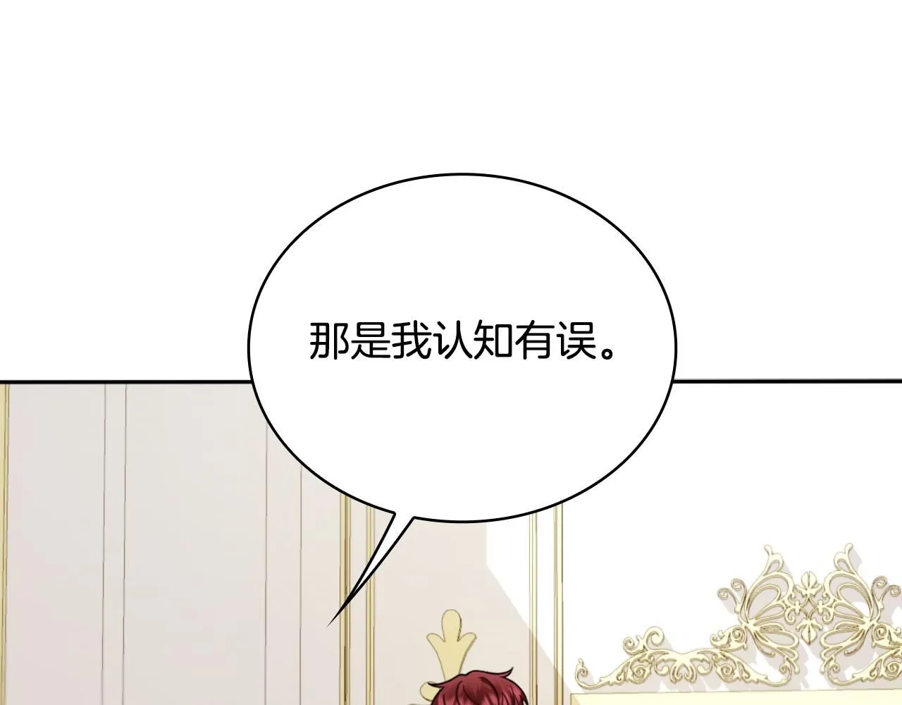 第50话 不要为难她 第48页