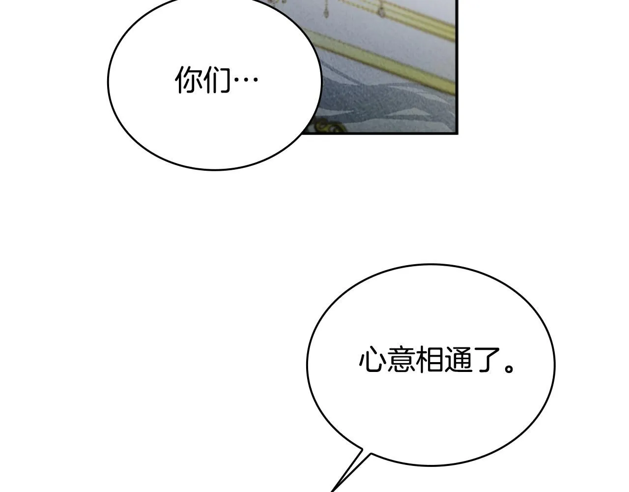 第50话 不要为难她 第57页