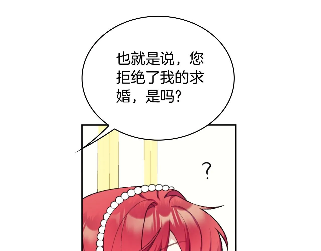 第50话 不要为难她 第60页