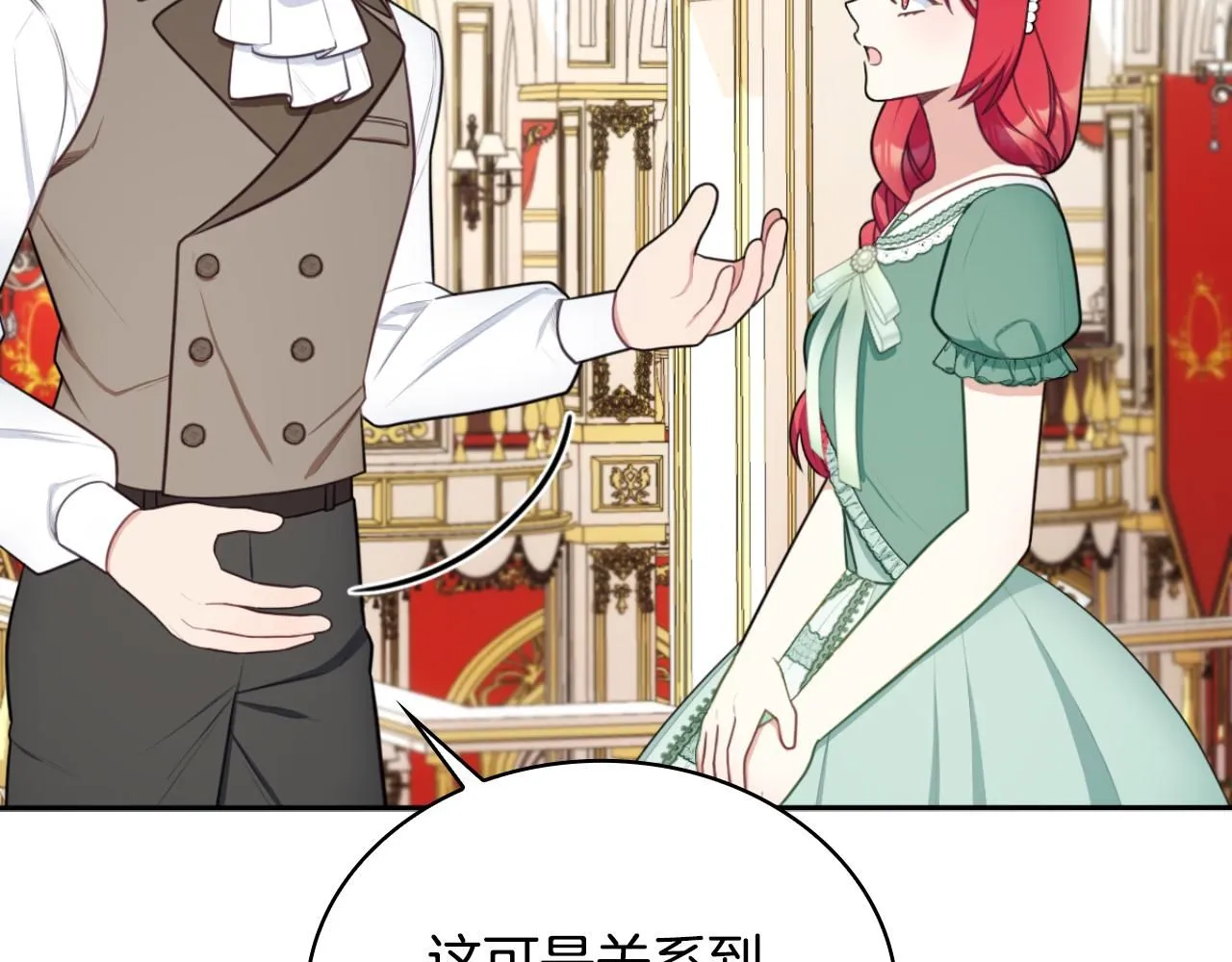 第50话 不要为难她 第64页