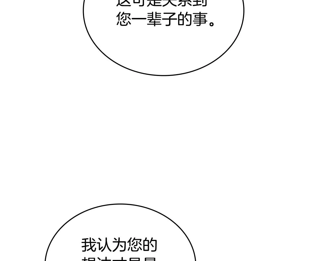 第50话 不要为难她 第65页