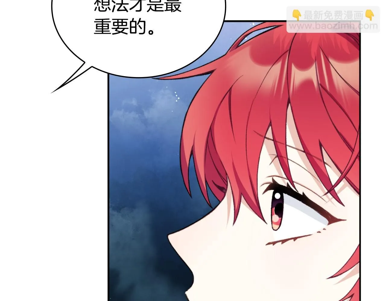第50话 不要为难她 第66页