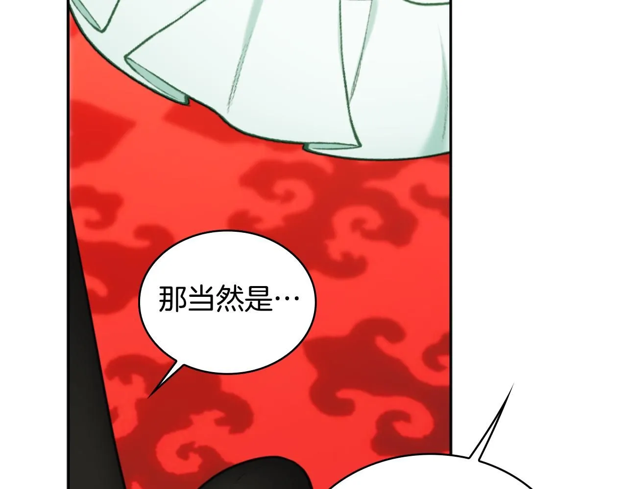 第50话 不要为难她 第70页
