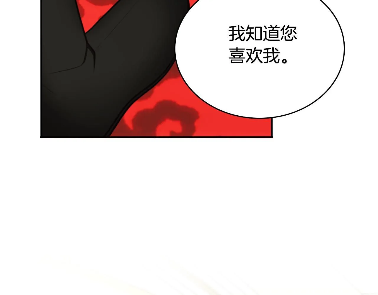 第50话 不要为难她 第71页