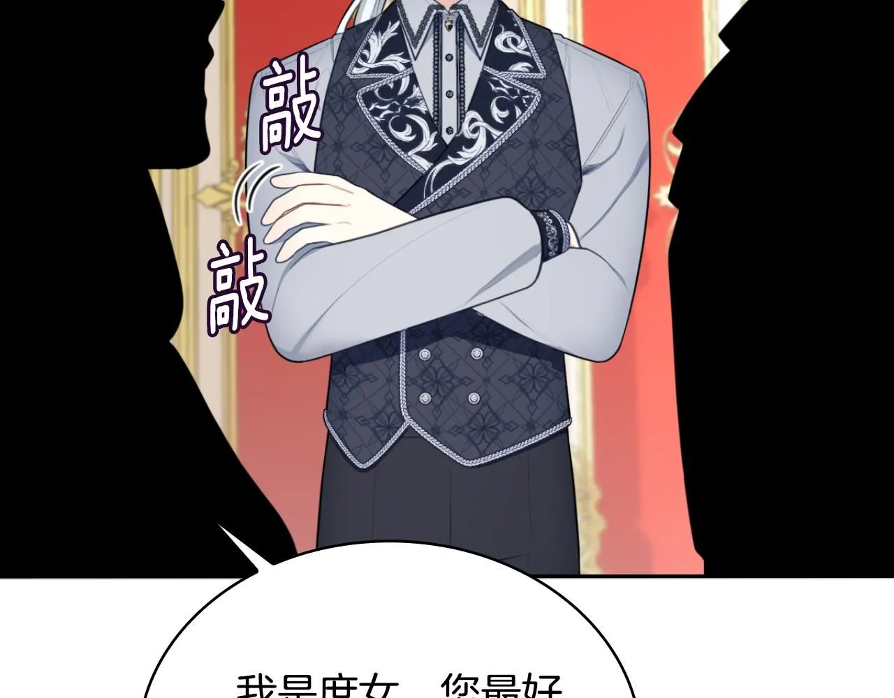 第50话 不要为难她 第74页