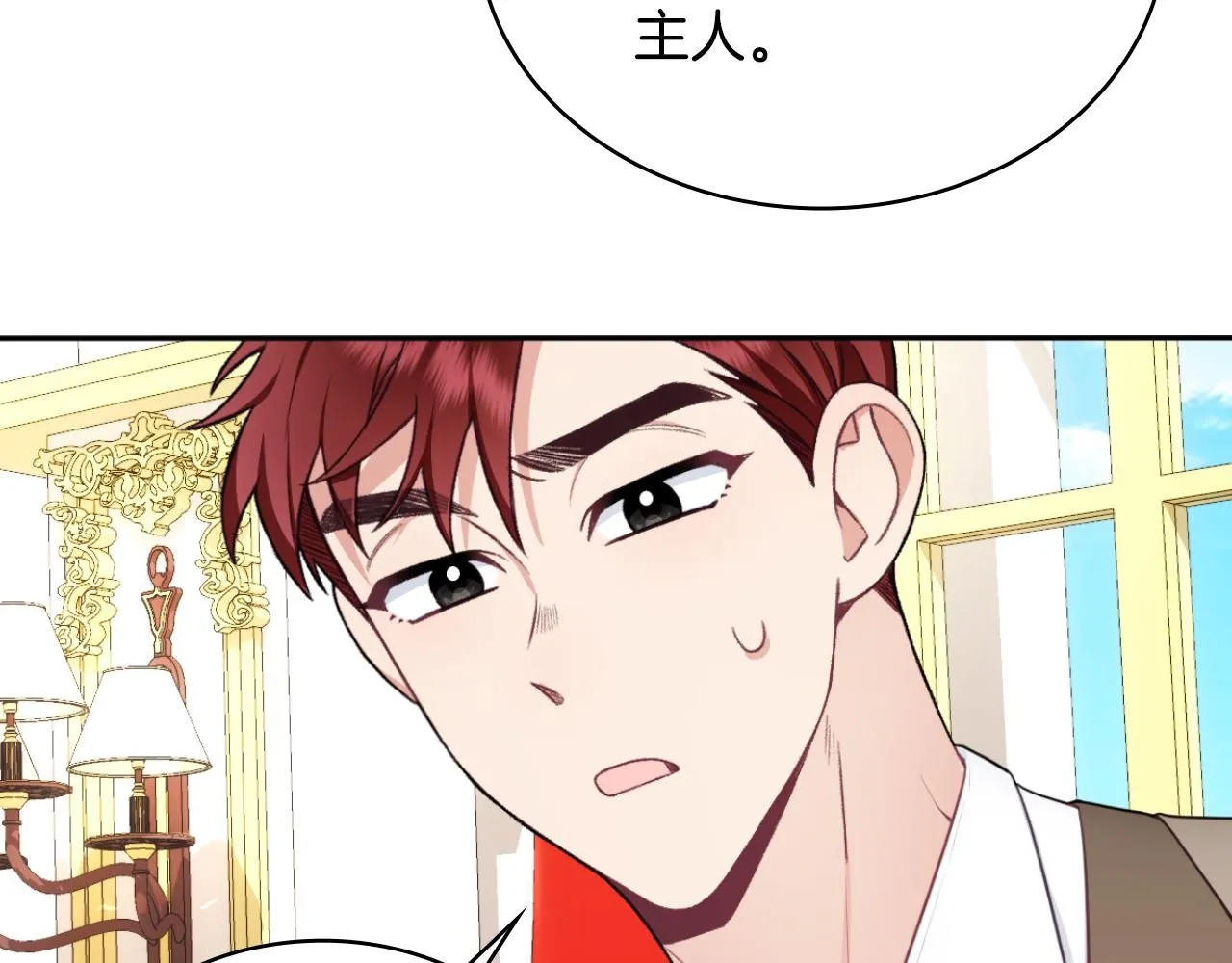第50话 不要为难她 第76页