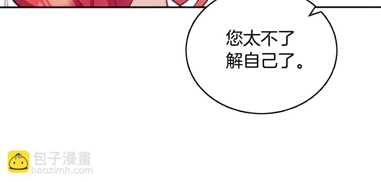 第50话 不要为难她 第79页