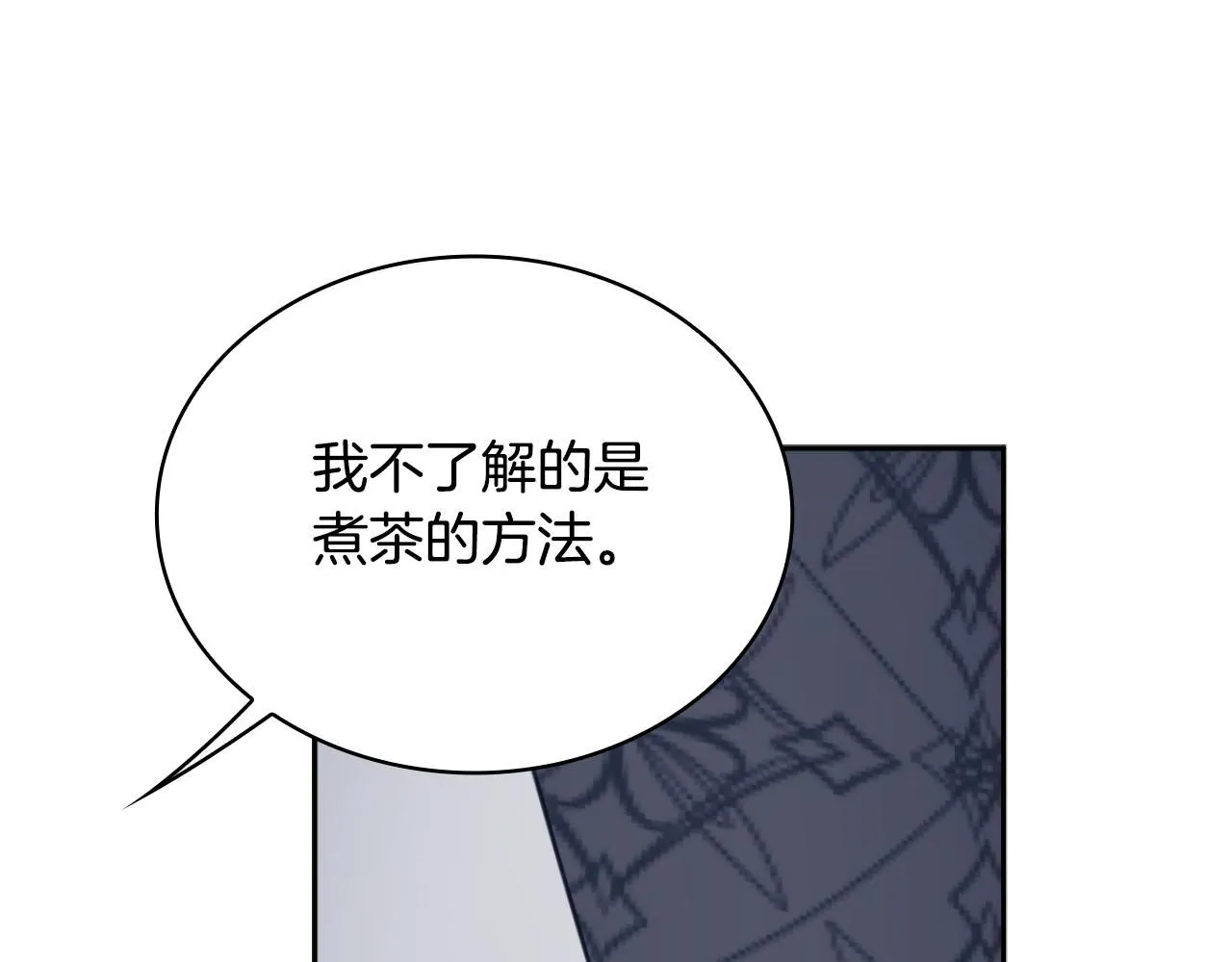 第50话 不要为难她 第80页